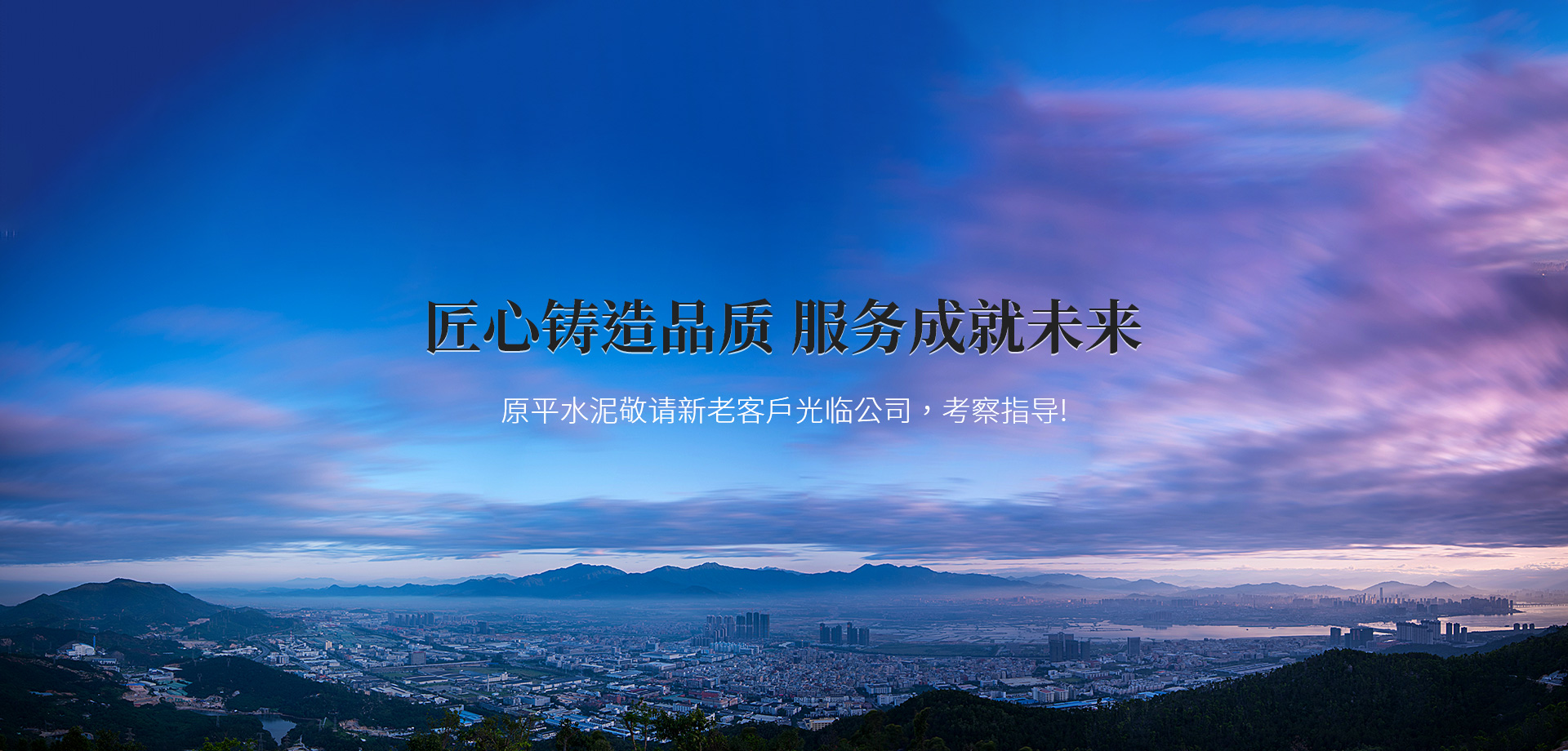 新乡市原平水泥有限公司