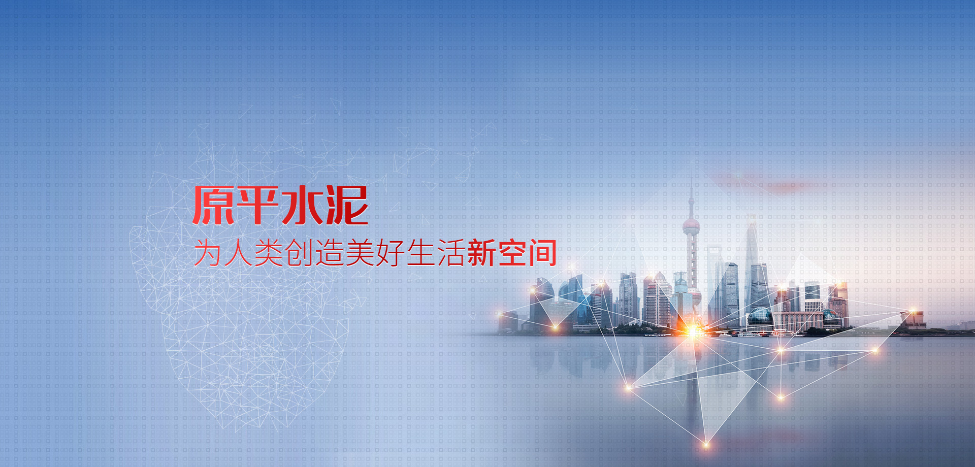 新乡市原平水泥有限公司